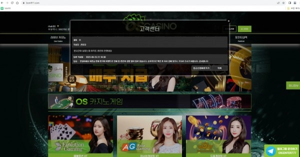 오성카지노 (OS CASINO) 먹튀 사이트 오성카지노 (OS CASINO) 먹튀 확정 오성카지노 먹튀