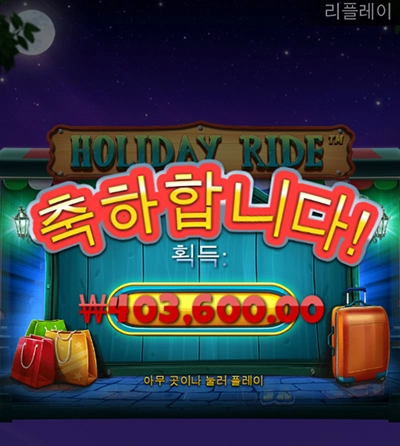 프라그마틱 홀리데이라이드