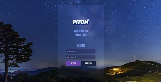 피톤(PITON)먹튀 피톤(PITON)먹튀확정 피톤(PITON)먹튀사이트