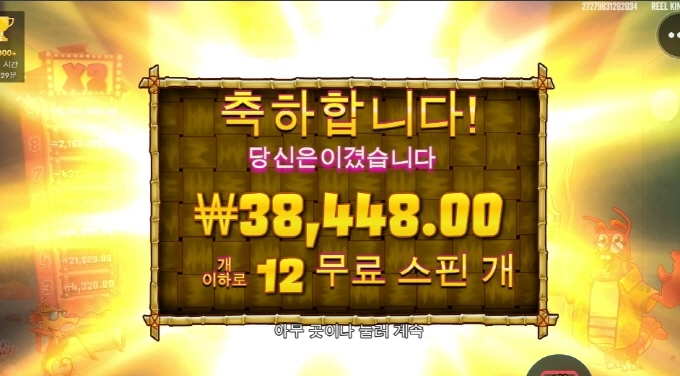 랍스타 몇마리 사먹었겠다 나쁜놈아