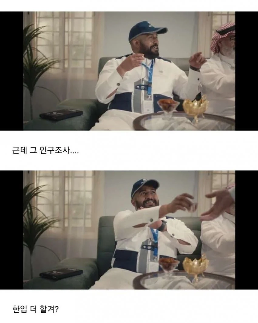 사우디아라비아 공익 광고