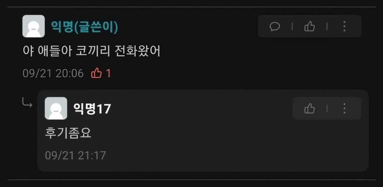 여자 후배한테 코끼리 닮았다고 했다가 차단당함