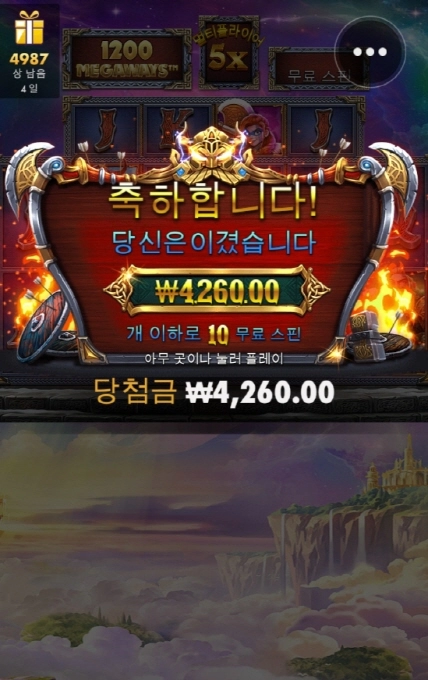 오딘의 선씨게 넘네 진짜