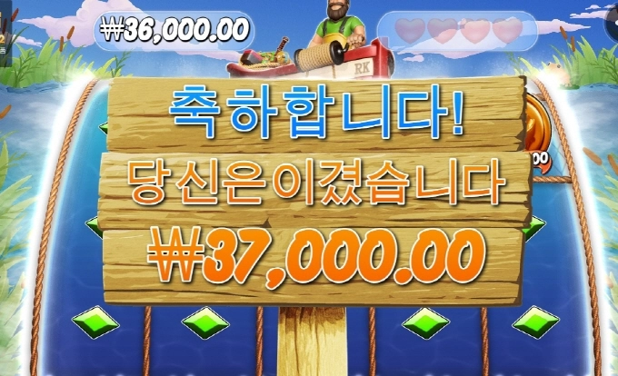 대물사냥은 내일로