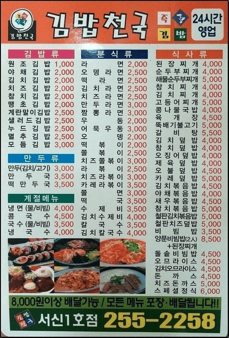 2000년대의 대한민국