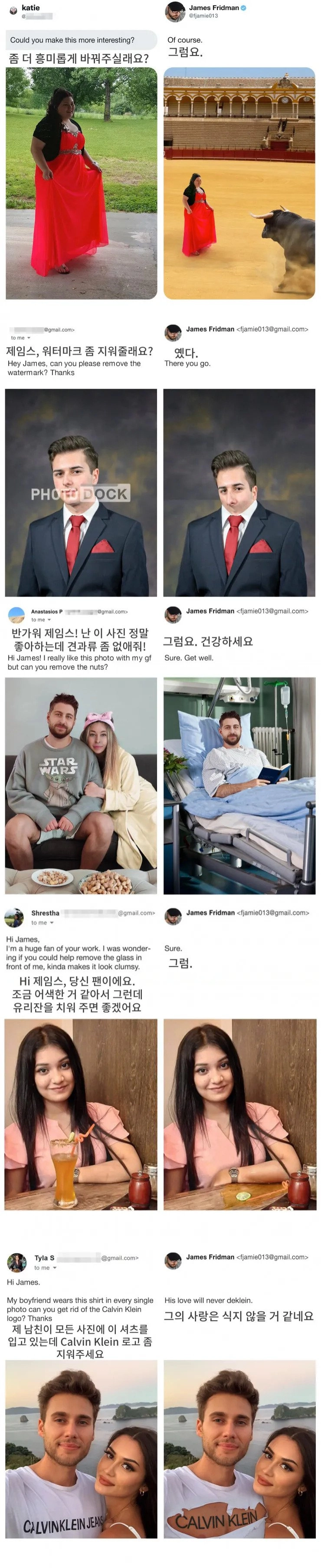 미국의 포토샵 장인