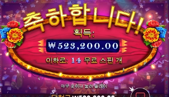 풍악을 울려라~~