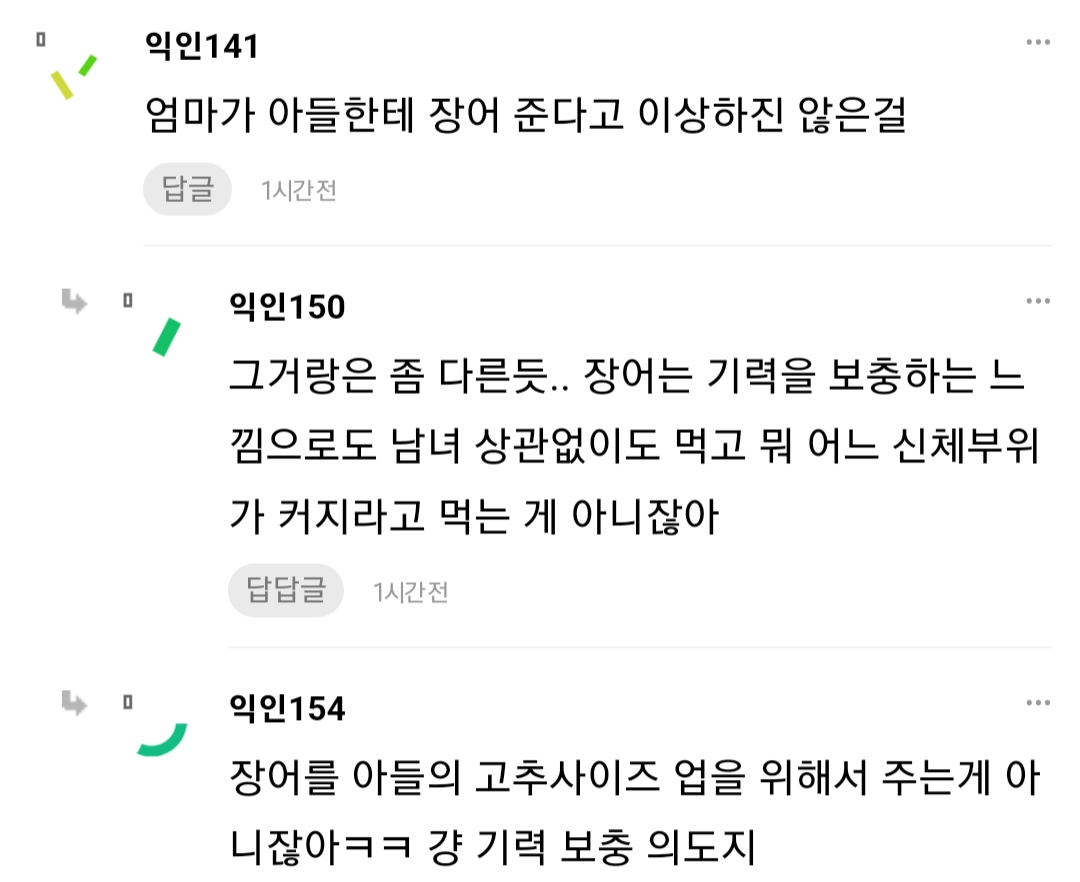 아빠가 가슴 커지는 음식 준비해준다는 인티녀