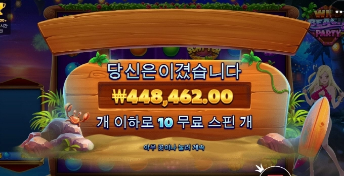 와일드비치 처음 먹어 봅니다 ㅎㅎ