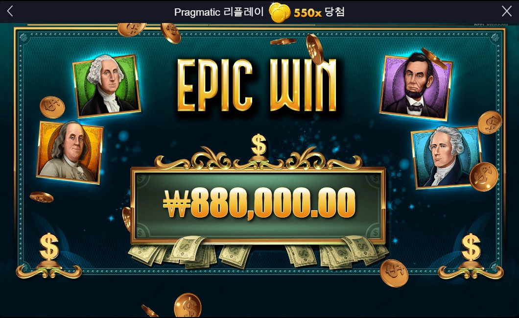 매직 머니 메이즈 후기