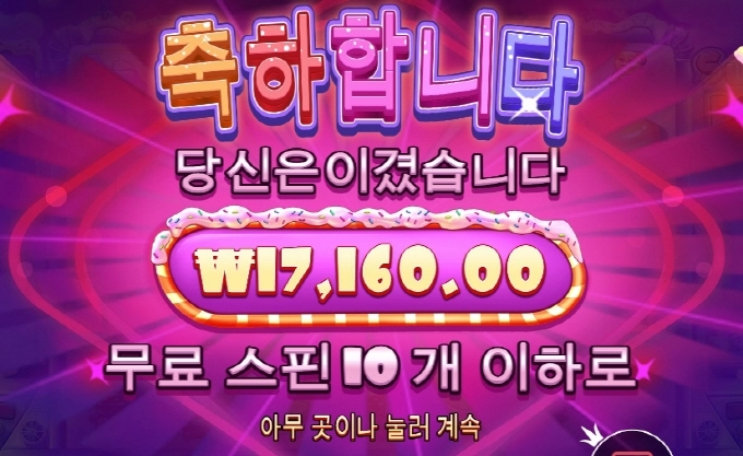 와 슈가러쉬 진짜 뻥플오지게 주네요