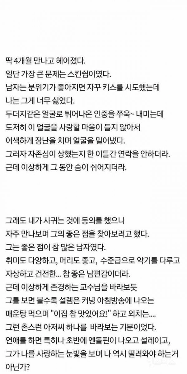 돈많고 못생긴 남자 만난 후기