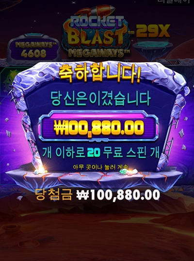 로켓한발 쐇습니다