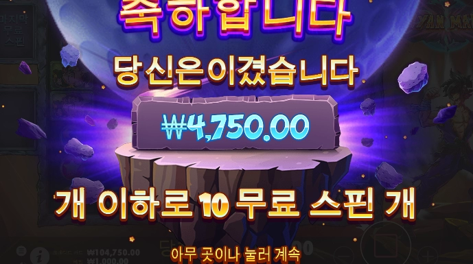 신규슬롯 사이언마니아 후기 ㅋ