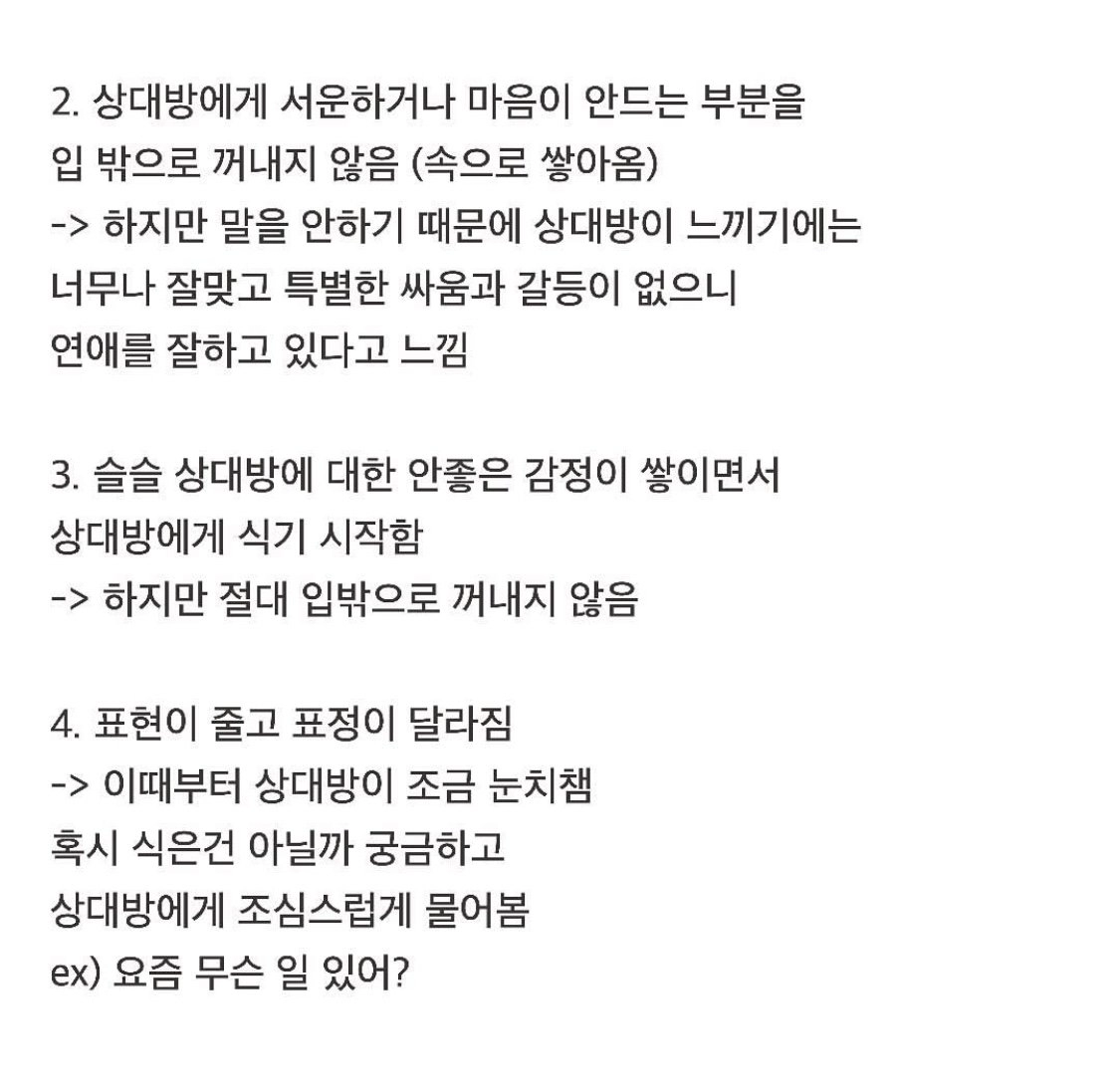 연애할때 최악의 유형