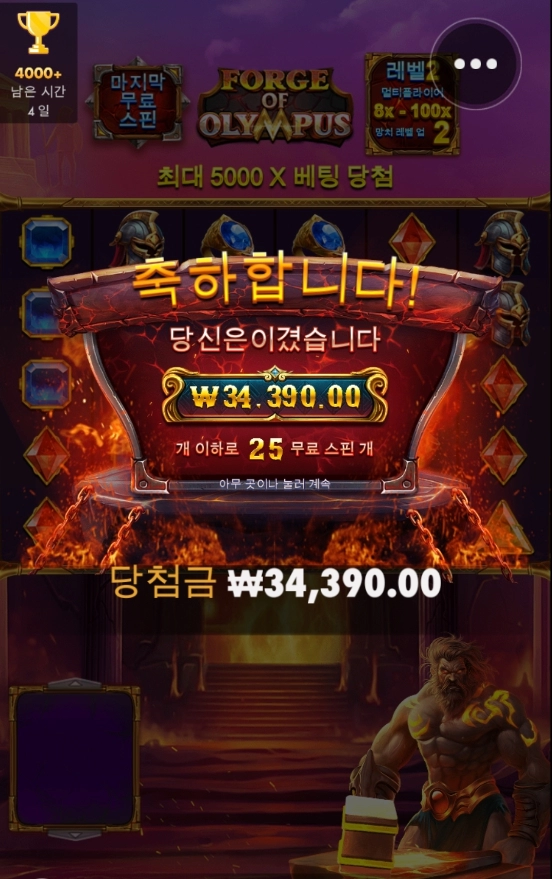 올림푸스포지 처음 돌려봅니다