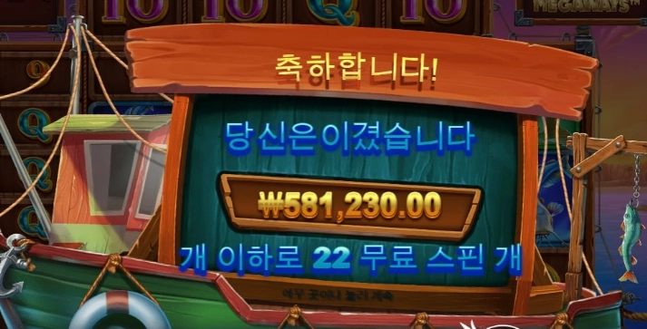 대어 낚고 자러갑니다~