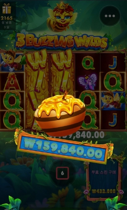 꿀 빨러 출발 ㄱㄱ