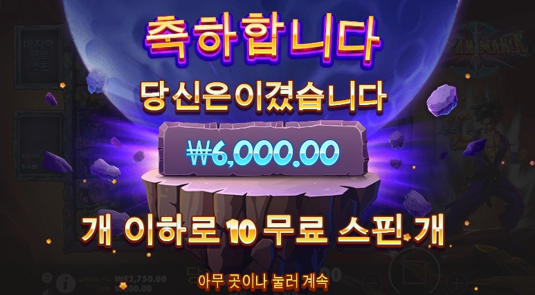 둘리의 신규슬롯 프라그마틱 사이언마니아 후기!!!