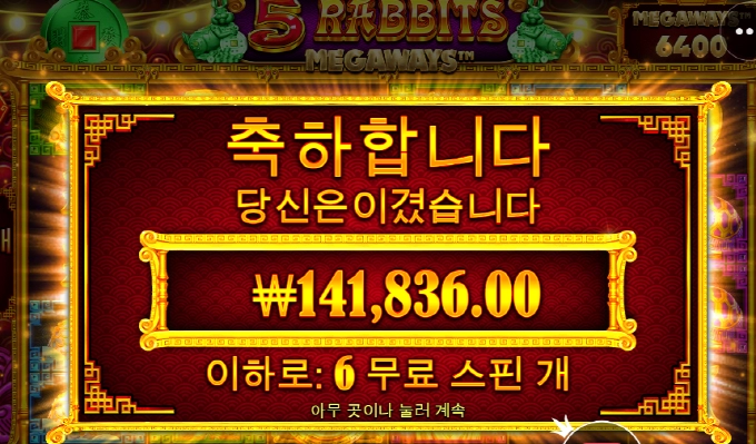 5레빗 소소하게 묵고 갑니다