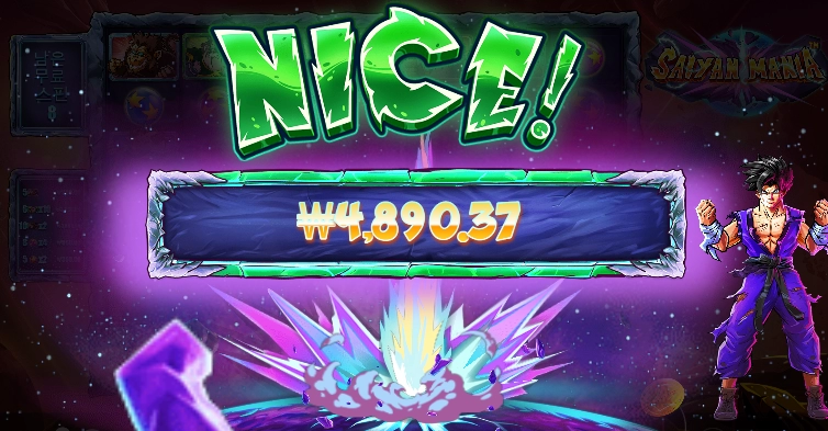 드래곤볼 생각나는 사이언 마니아