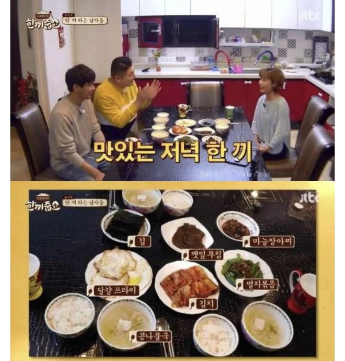 세상에서 제일 귀한 김치