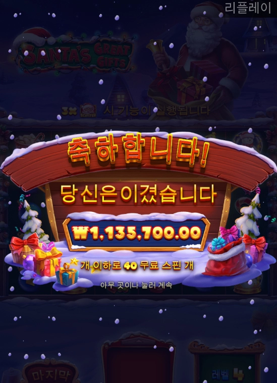 크리스마스를 기다리며