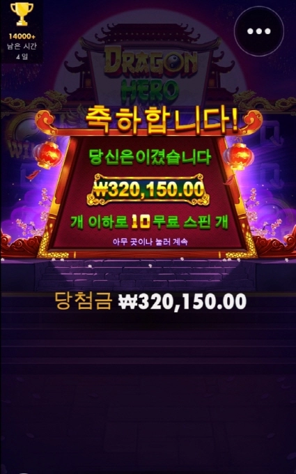 드레곤히어로 개 나이스 ㅅㅅㅅㅅ