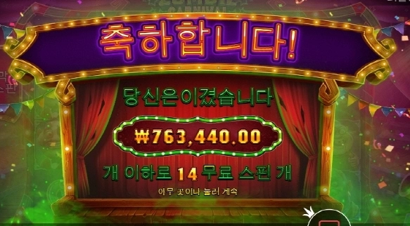 좀카만 판 보람이있다 ㅜ