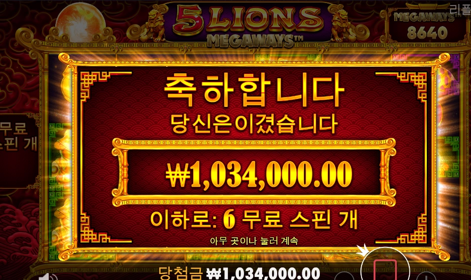 사자는 무조건 초록사자가 되는구나?