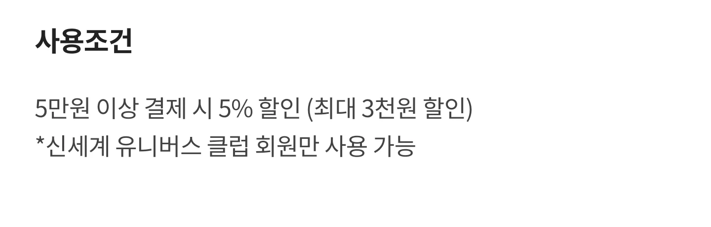 말장난 개좆같은 쿠폰