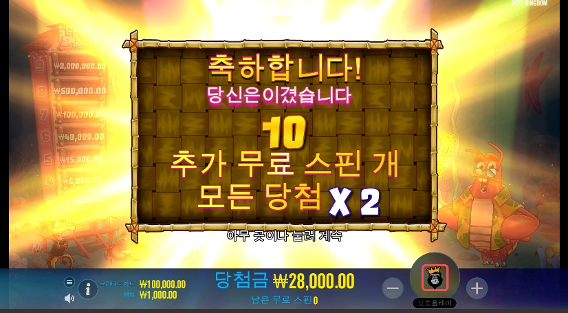 프라그마틱 랍스터 밥 크레이지 크랩 쉑 슬롯 후기!!!!