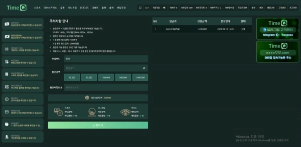 타임큐(TimeQ) 먹튀 타임큐(TimeQ) 먹튀확정 타임큐(TimeQ) 먹튀 사이트