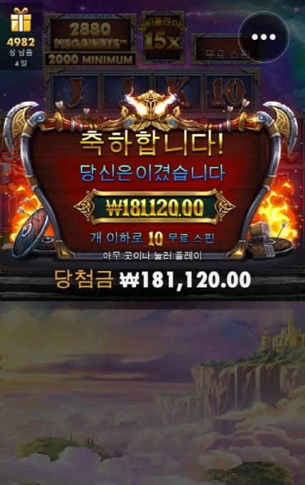 오딘 맛나게 냠냠