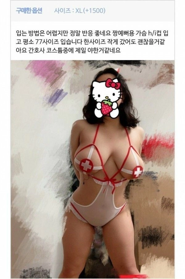 성인용품 레전드 후기