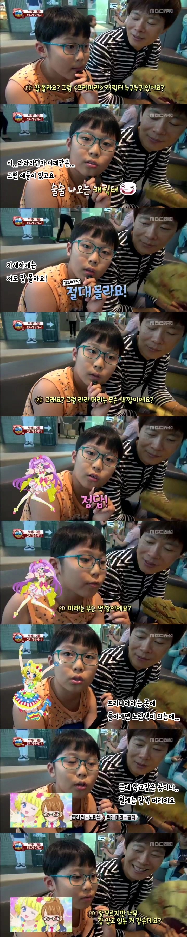 프리파라 1도 모른다는 남자 아이