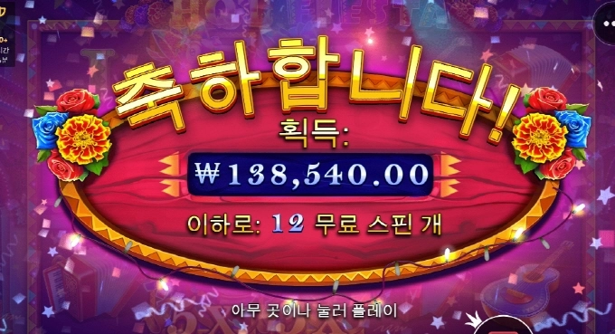 핫피 소소하게 마무리