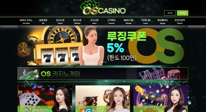 오성카지노 (OS CASINO) 먹튀 사이트 오성카지노 (OS CASINO) 먹튀 확정 오성카지노 먹튀