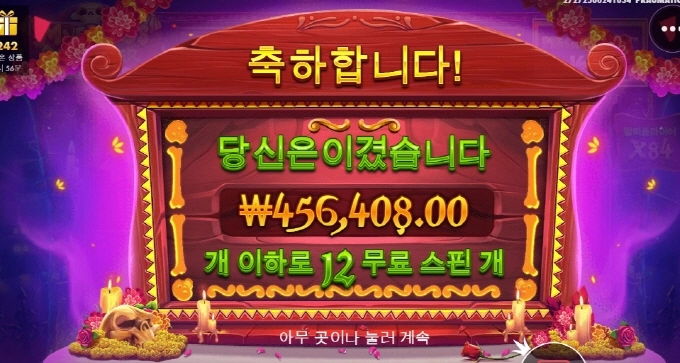 올만에 무에르토스 재미지게 놀고 갑니다 ㅎㅎㅎ