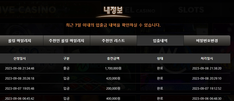 슬롯사이트 샌즈 후기