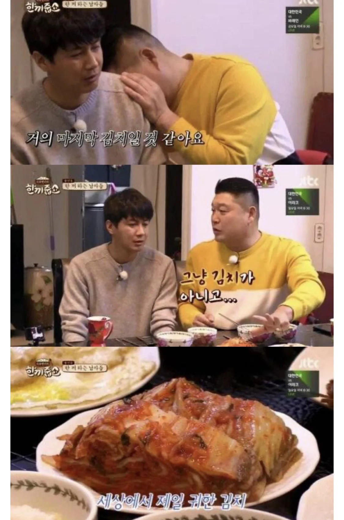 세상에서 제일 귀한 김치