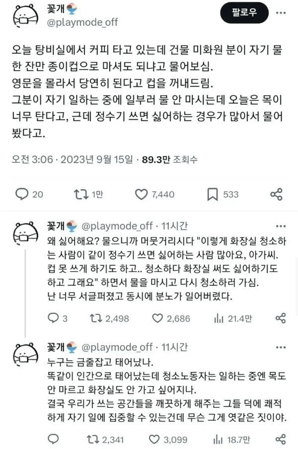 아직도 직업으로 차별받고 있는분들