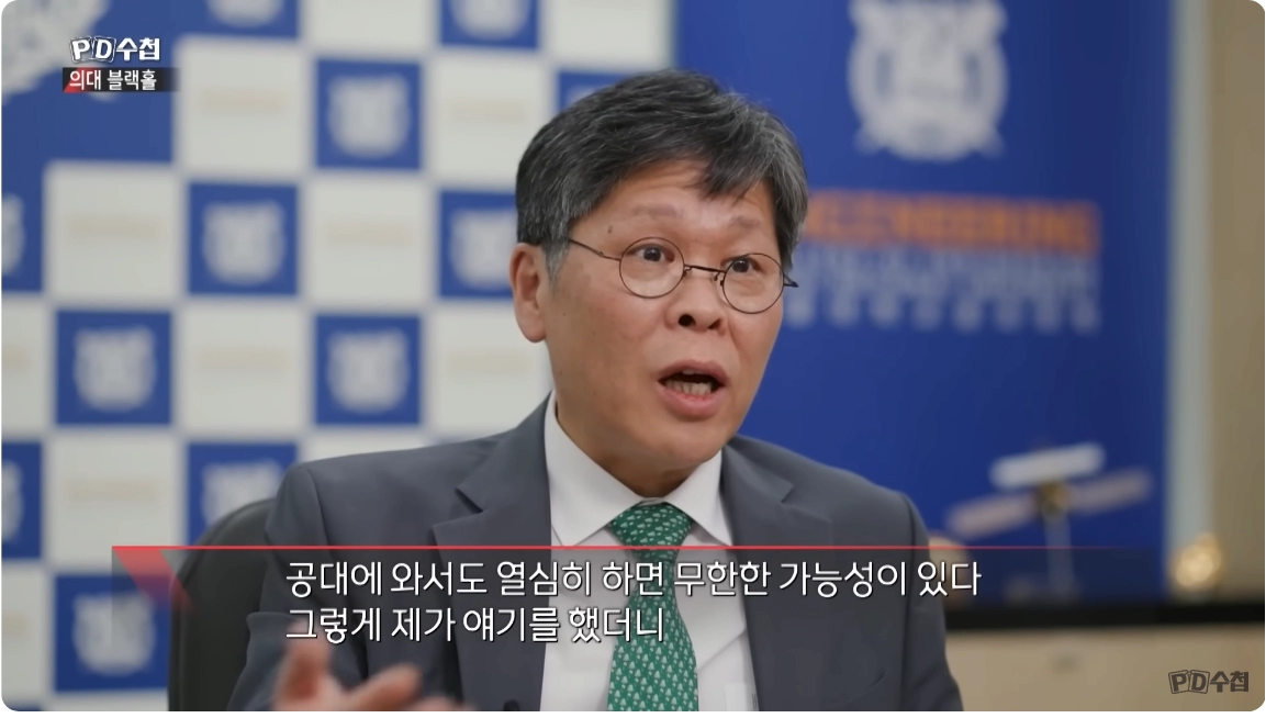 자퇴하는 서울대생을 말리지 못하는 교수님 ㅠㅠ