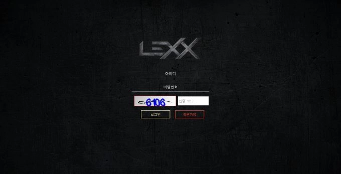 렉스 (LEXX) 먹튀 사이트 렉스 (LEXX) 먹튀 확정 렉스 (LEXX) 먹튀