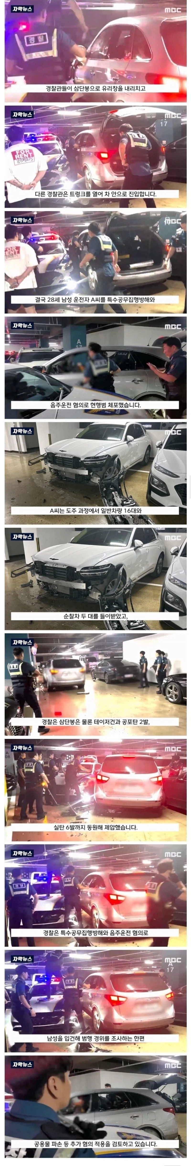 인생 끝난 음주운전 20대