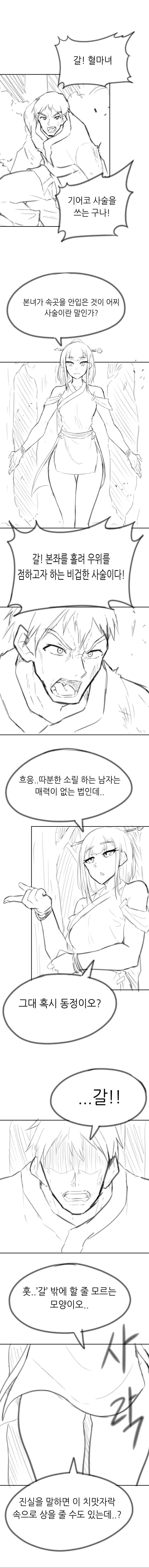 ㅇㅎ) 갈(喝)