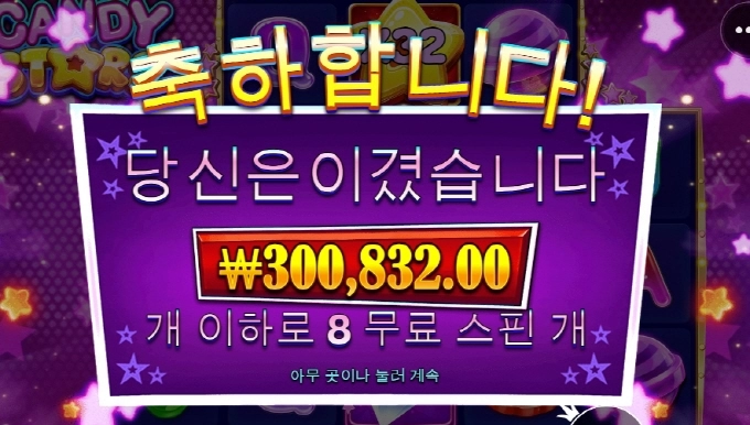 캔디스타 미쳣다 ㅅㅅㅅㅅ