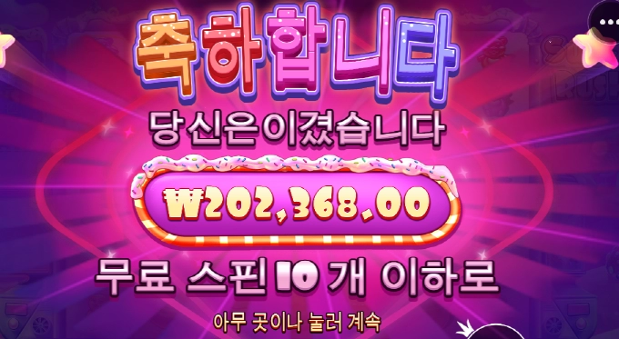 슈가러쉬 달달하게