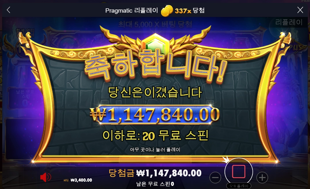 평소와 다른 실력