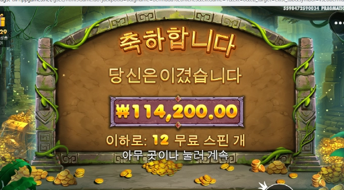 존헌터 버뮤다 룰렛은 언제나 한번 먹어보누